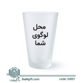 Icy Cone Glass Tumbler – 300ml | GI001