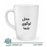 Frosted Ice Mug 320cc with Ergonomic Handle – Code MI007