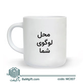 White Ceramic Mug – 325 ml – Code MC007