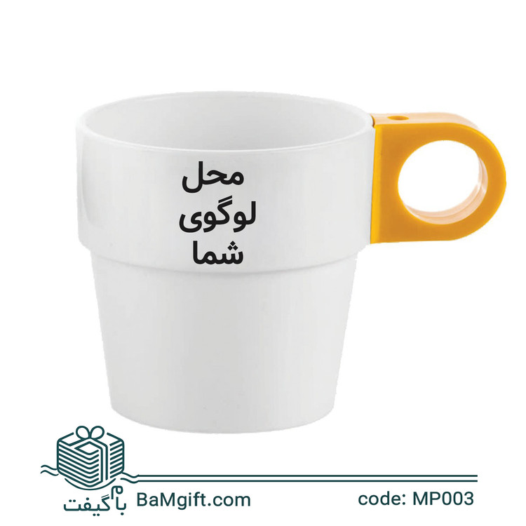 لیوان پلاستیکی تبلیغاتی سفید دسته رنگی | چاپ اختصاصی لوگو در 6 رنگ | MP003