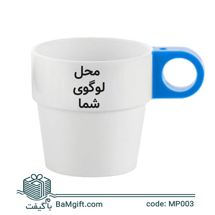 لیوان پلاستیکی تبلیغاتی سفید دسته رنگی | چاپ اختصاصی لوگو در 6 رنگ | MP003
