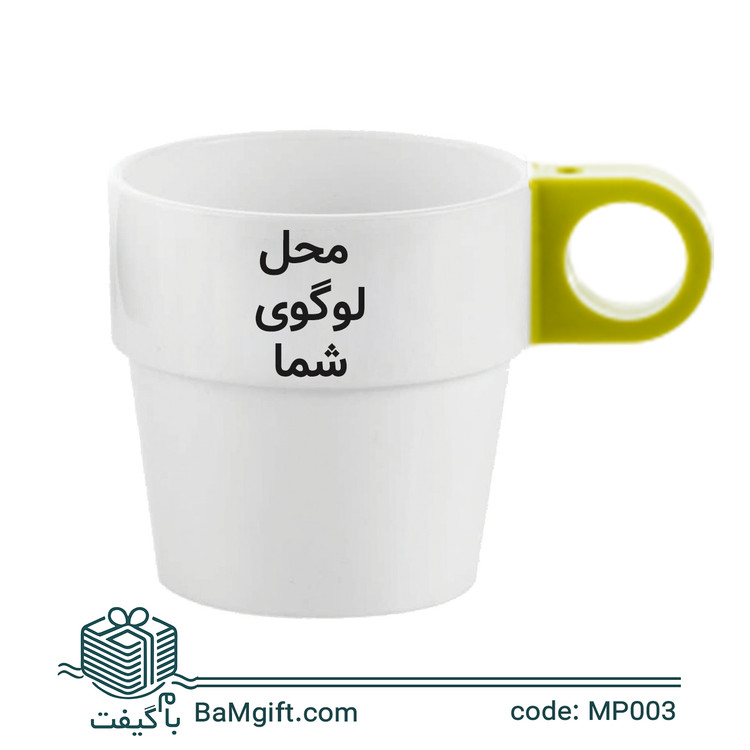 لیوان پلاستیکی تبلیغاتی سفید دسته رنگی | چاپ اختصاصی لوگو در 6 رنگ | MP003