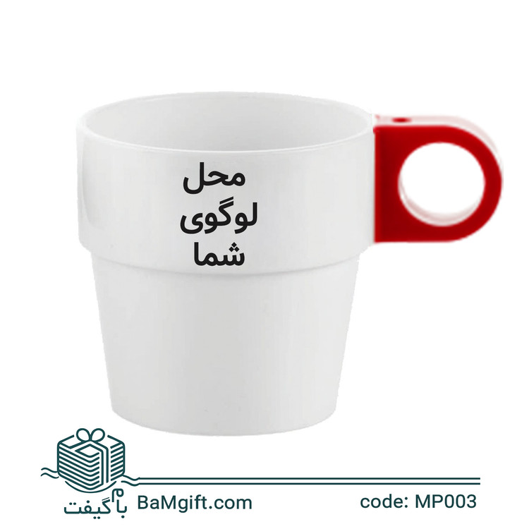 لیوان پلاستیکی تبلیغاتی سفید دسته رنگی | چاپ اختصاصی لوگو در 6 رنگ | MP003