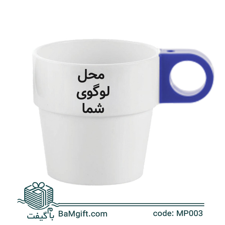 لیوان پلاستیکی تبلیغاتی سفید دسته رنگی | چاپ اختصاصی لوگو در 6 رنگ | MP003