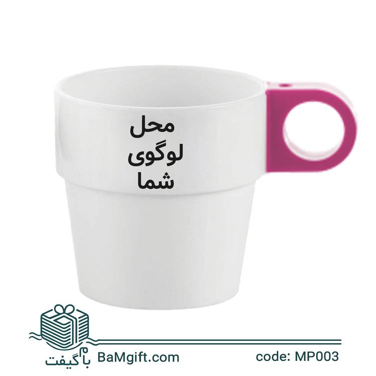 لیوان پلاستیکی تبلیغاتی سفید دسته رنگی | چاپ اختصاصی لوگو در 6 رنگ | MP003